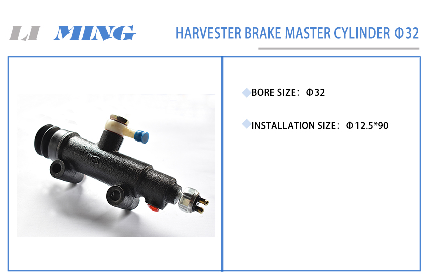 40 Harvester brake master cylinder φ32.jpg