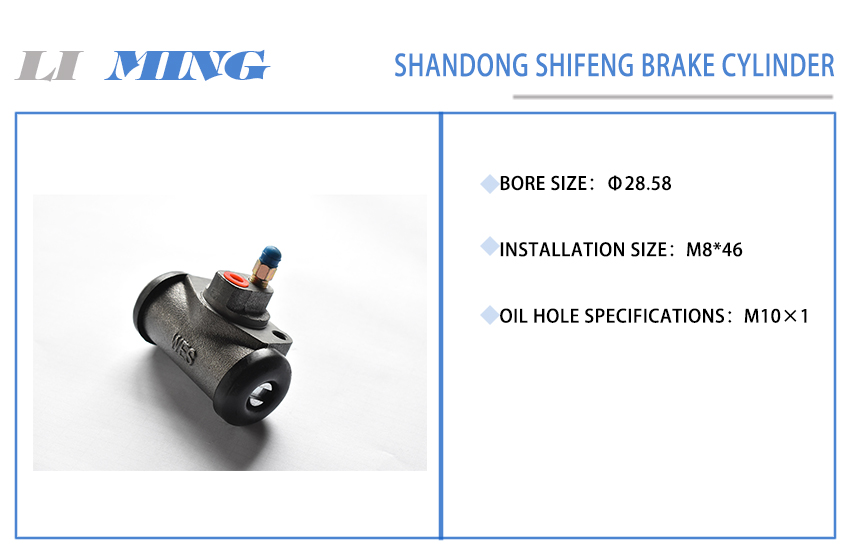 2 Shandong Shifeng brake cylinder.jpg