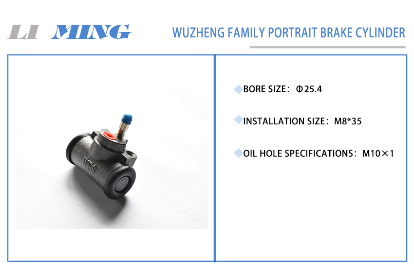 3 Wuzheng Family Portrait Brake Cylinder.jpg