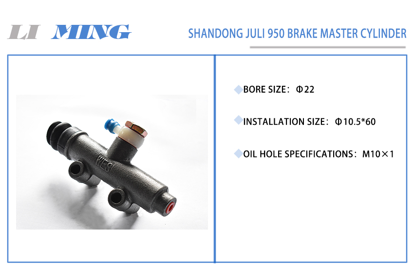 10 Shandong Juli 950 brake master cylinder.jpg