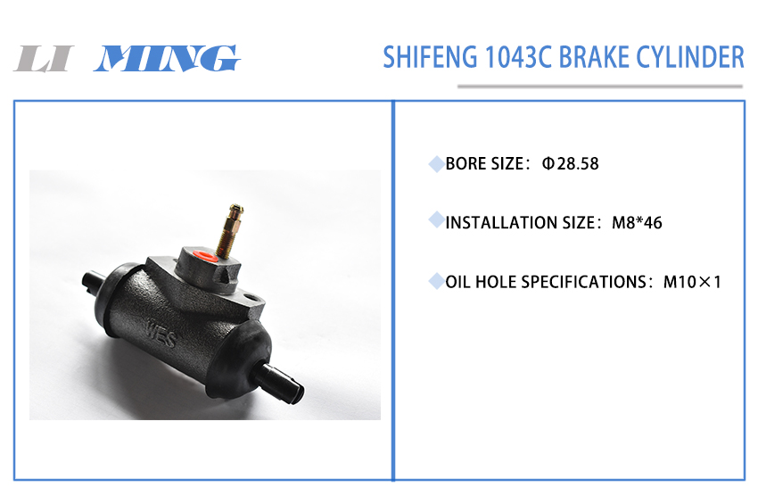 16 Shifeng 1043C brake cylinder.jpg