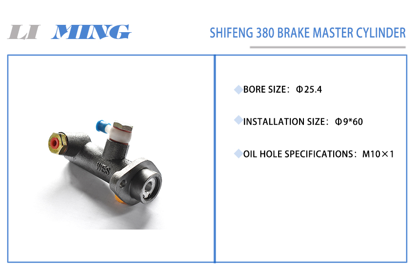 25 Shifeng 380 brake master cylinder.jpg