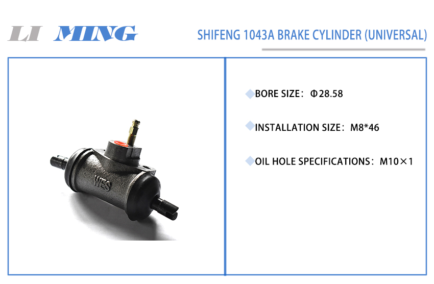 26 Shifeng 1043A brake cylinder (universal).jpg