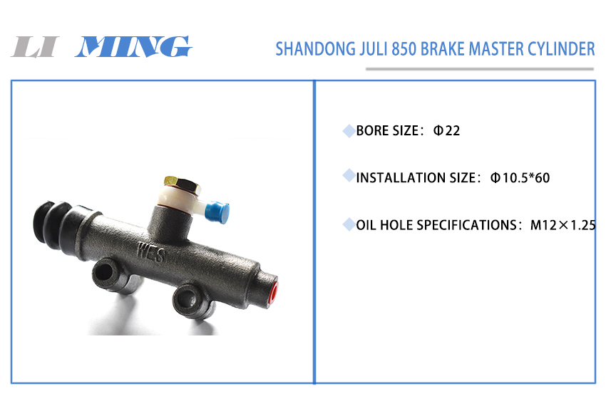 27 Shandong Juli 850 brake master cylinder.jpg