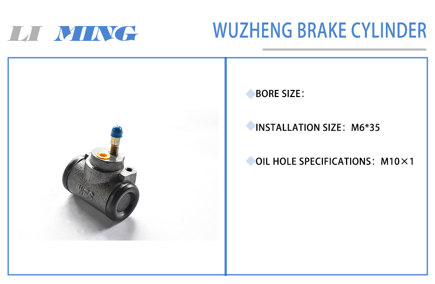 35 Wuzheng brake cylinder.jpg