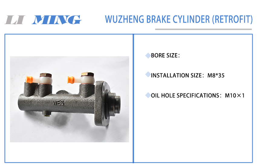 89 Wuzheng brake cylinder (retrofit).jpg