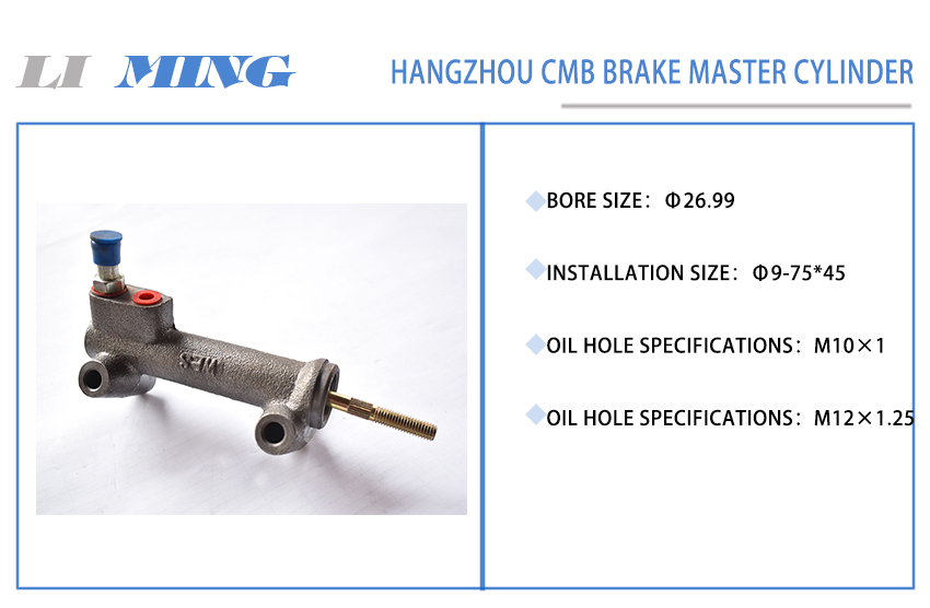 105 Hangzhou CMB Brake Master Cylinder.jpg