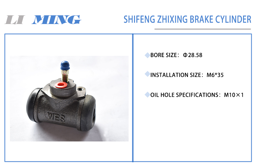 165 Shifeng Zhixing brake cylinder.jpg
