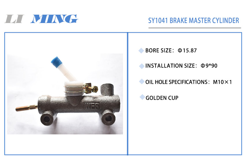 216 SY1041 brake master cylinder.jpg